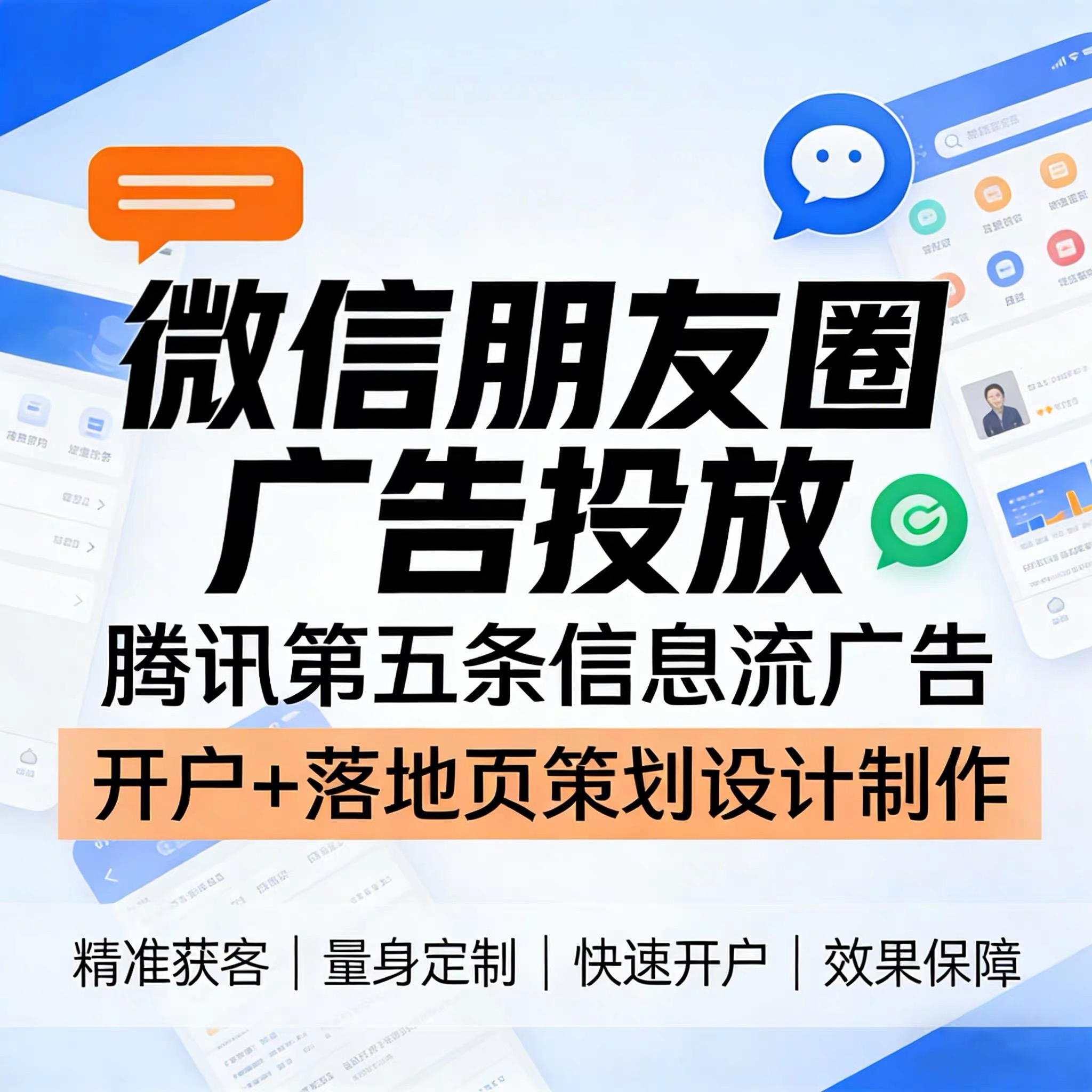 南阳腾讯广告